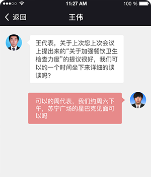 人大履職代表考評留任